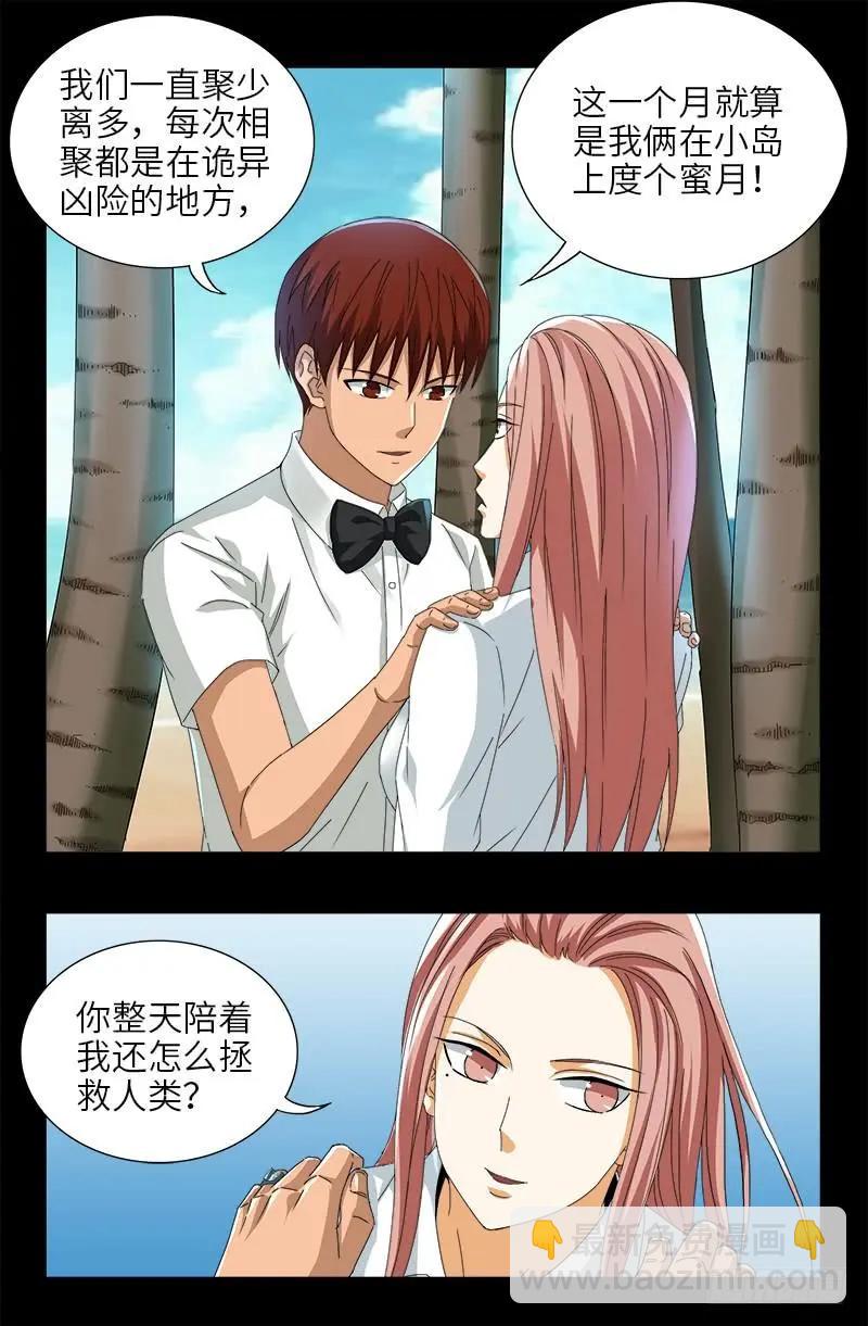 第475话 移动办公6