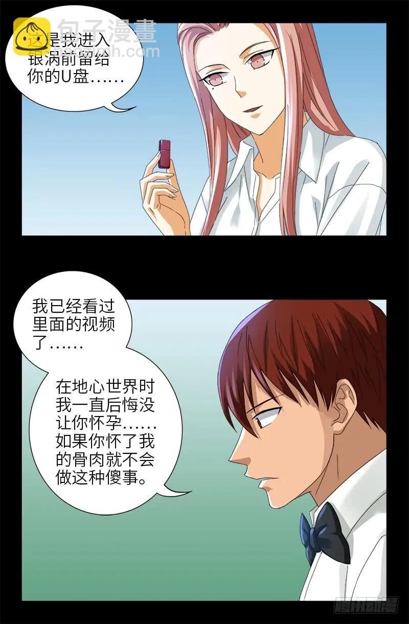 第475话 移动办公9