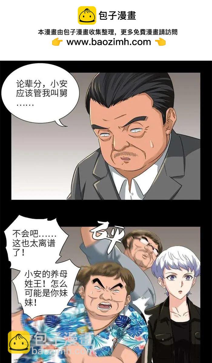 第485话 纳米射电器1