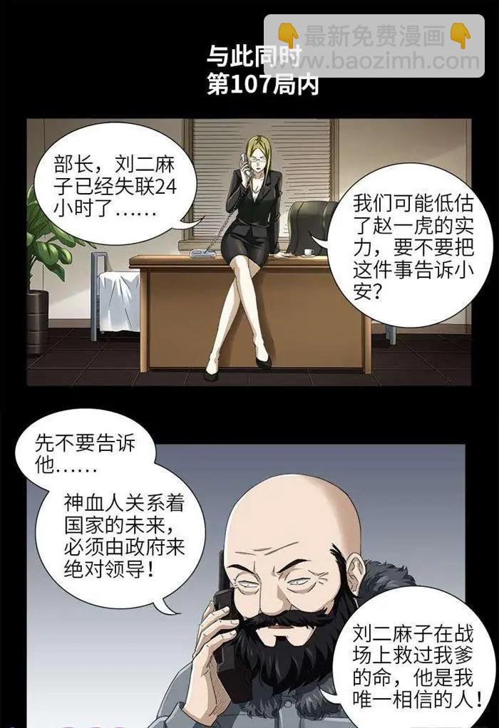 第485话 纳米射电器10