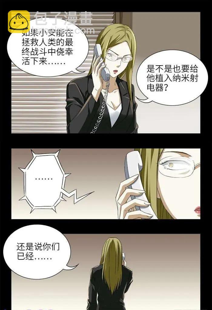 第485话 纳米射电器13