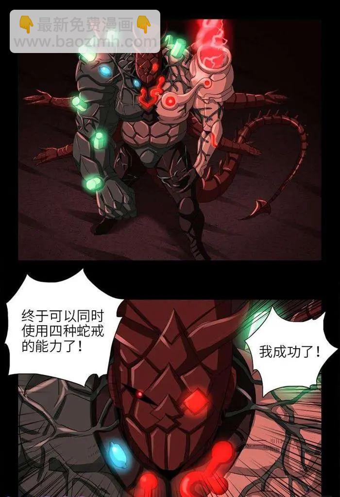 第485话 纳米射电器16