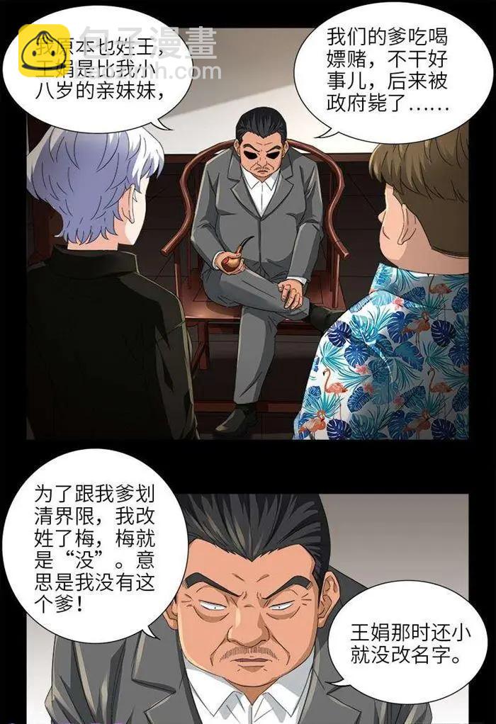 第485话 纳米射电器2