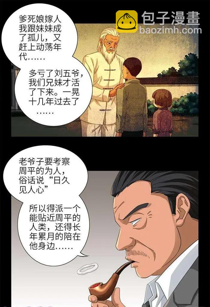 第485话 纳米射电器3