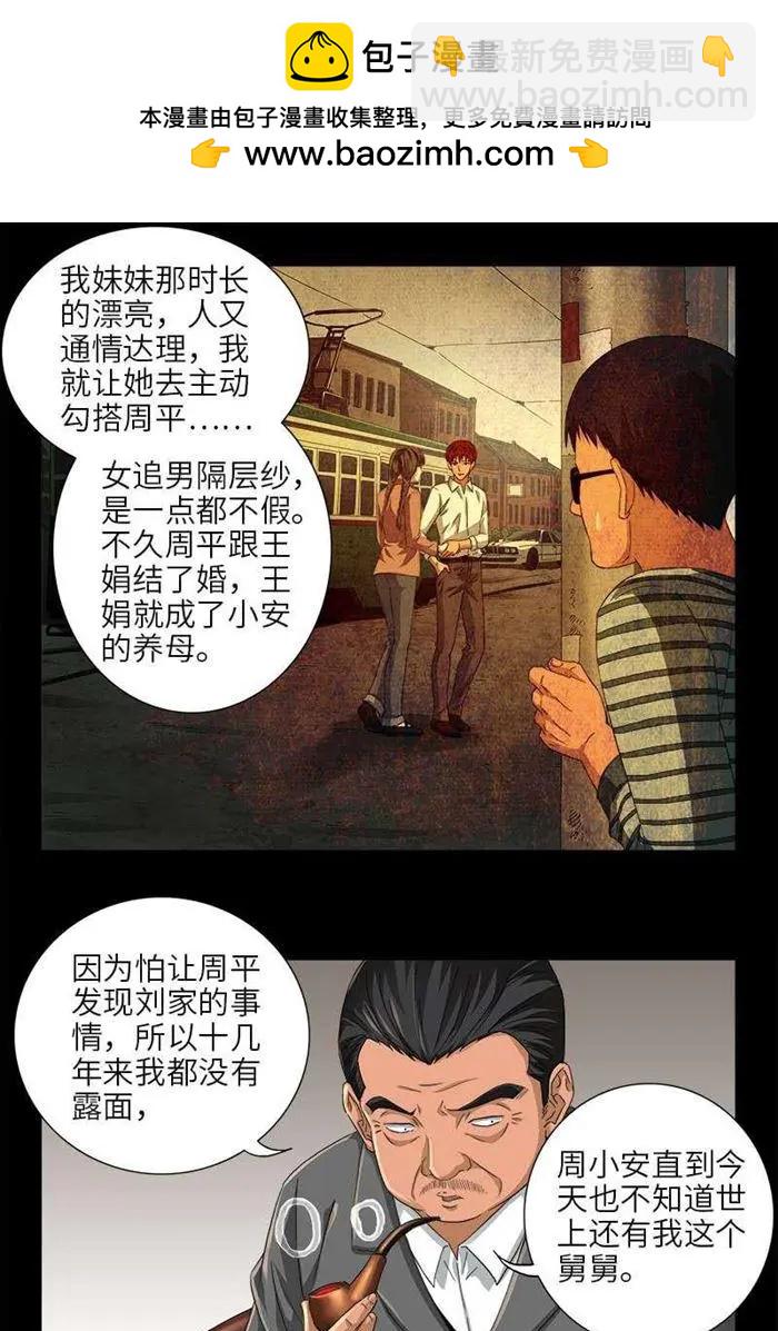 第485话 纳米射电器4