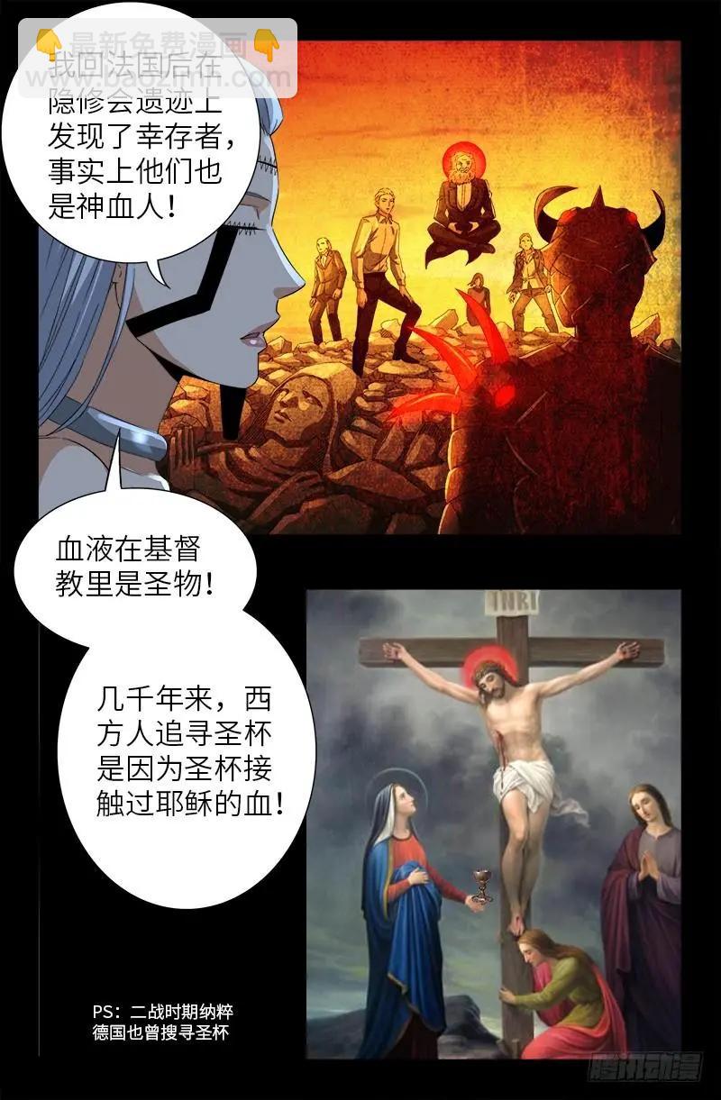 第495话 假乙奴与真乙奴6