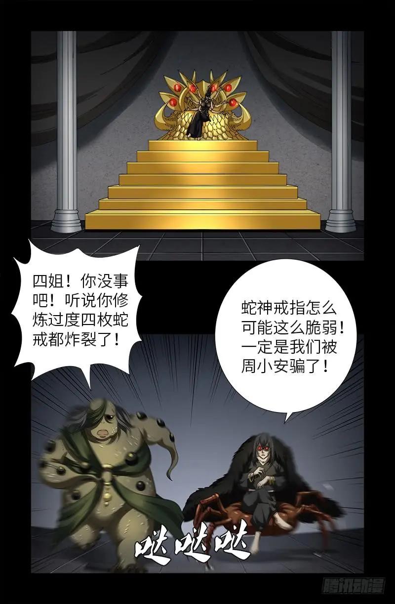 第496话 红元0