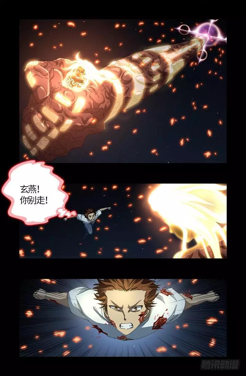 第516话 死星0