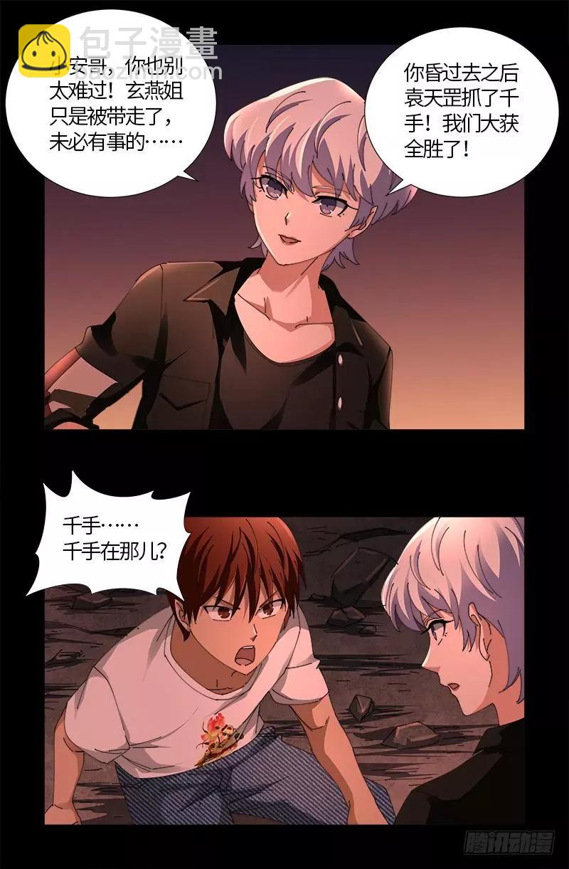 第516话 死星7