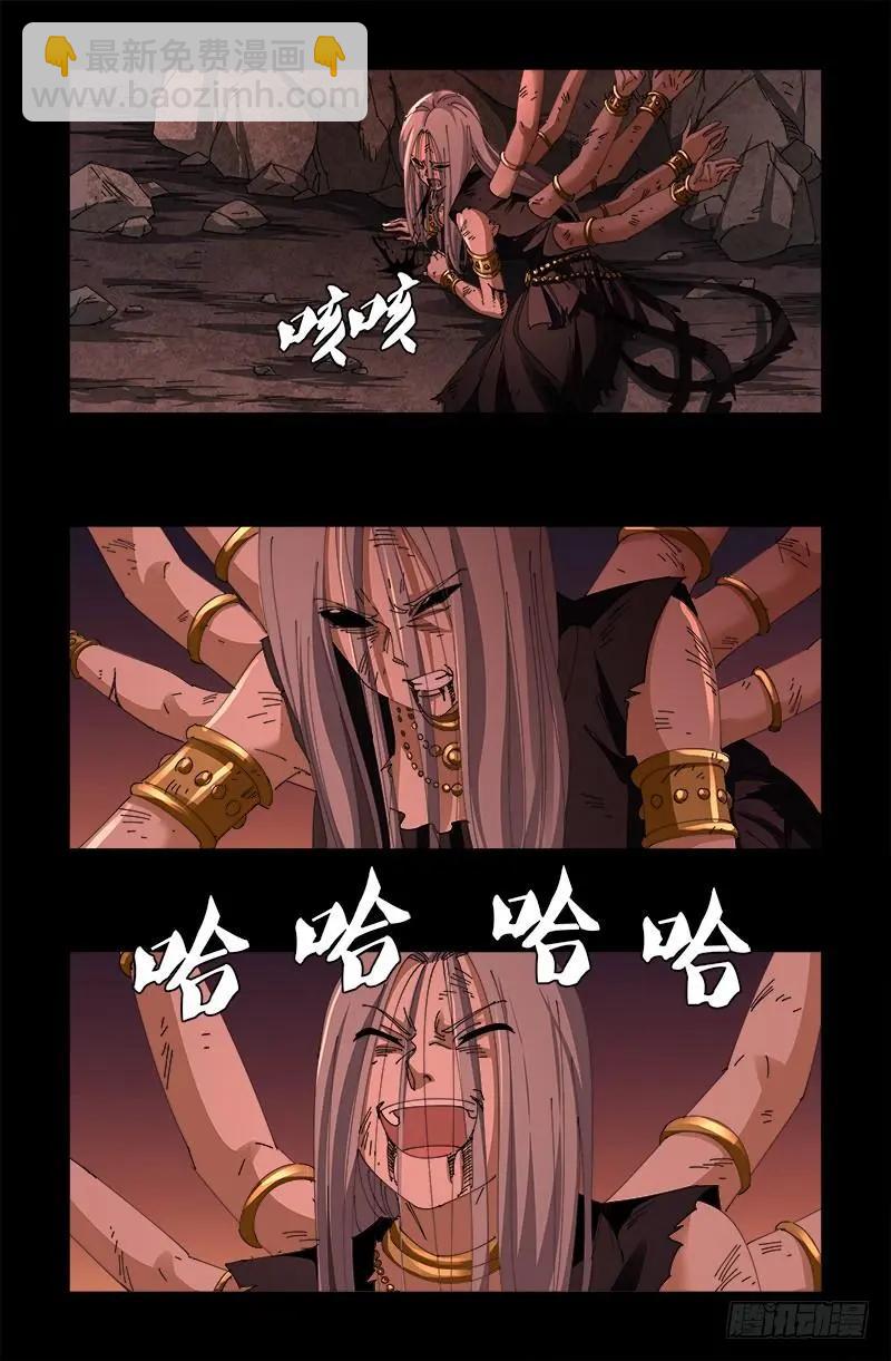 第516话 死星9
