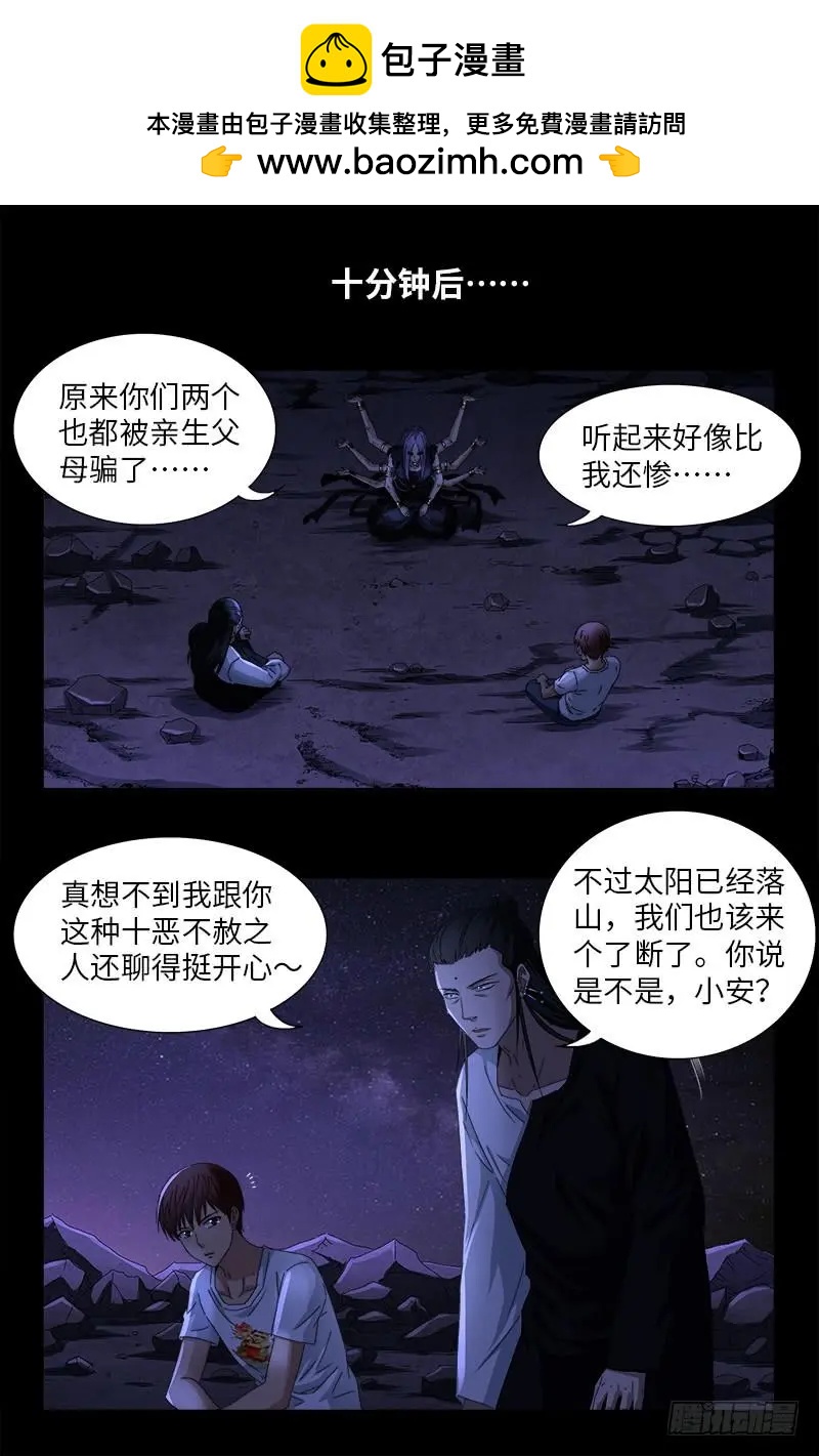 第517话 爱的谎言10