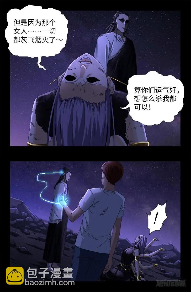 第517话 爱的谎言12