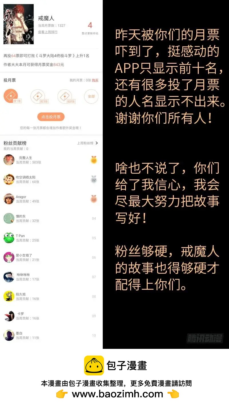 第517话 爱的谎言17