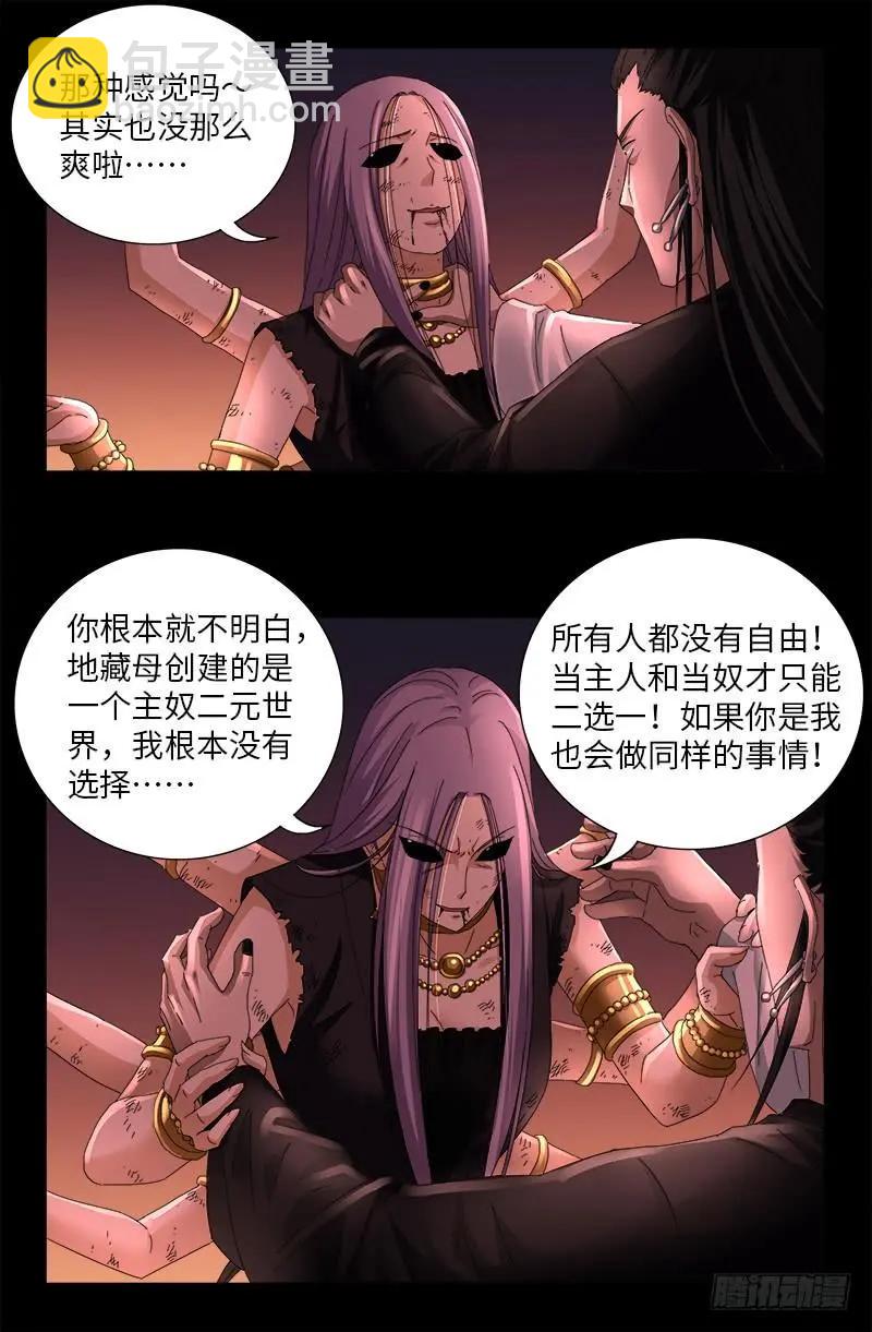 第517话 爱的谎言4