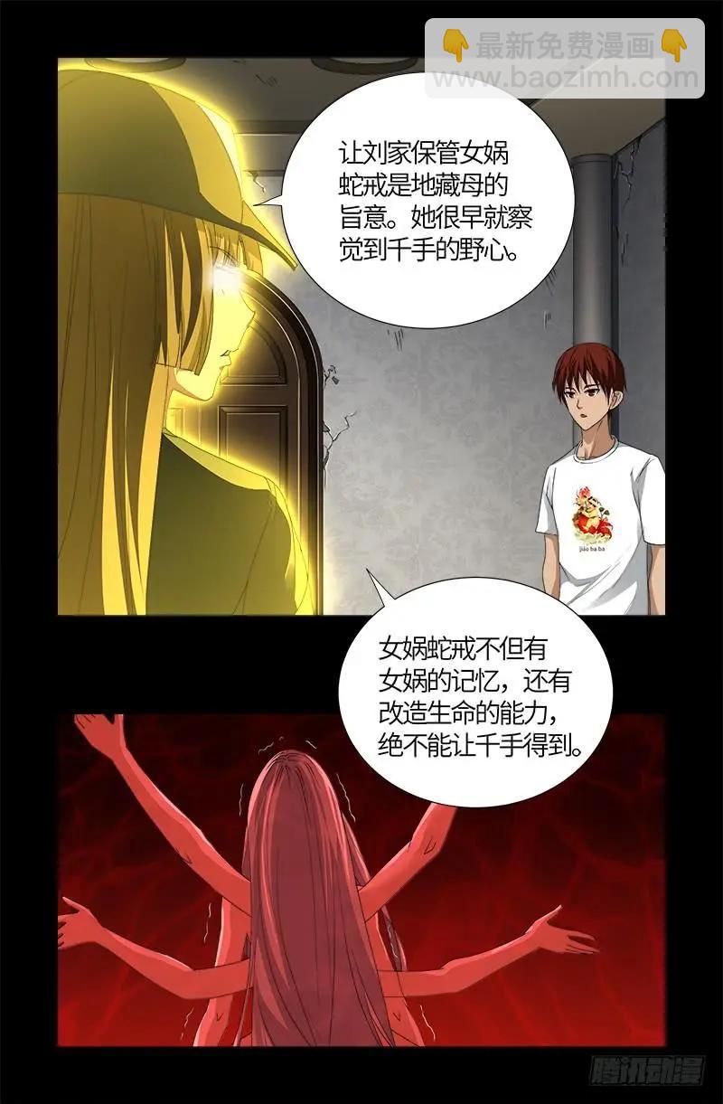 第520话 黄金血液14