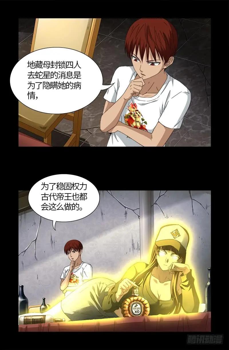 第521话 星门之谜0