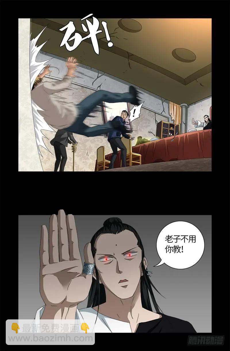 第521话 星门之谜10