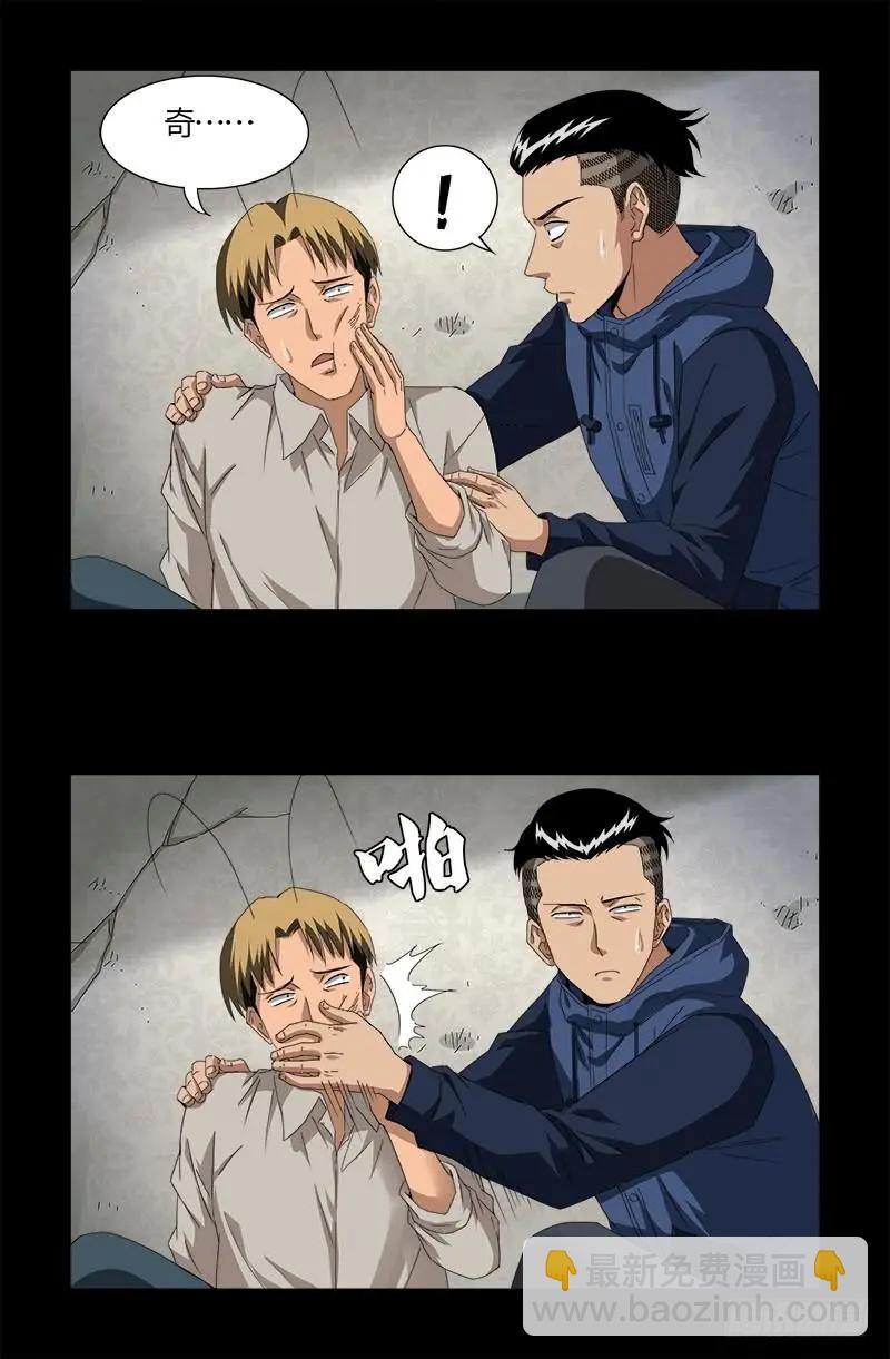 第521话 星门之谜12