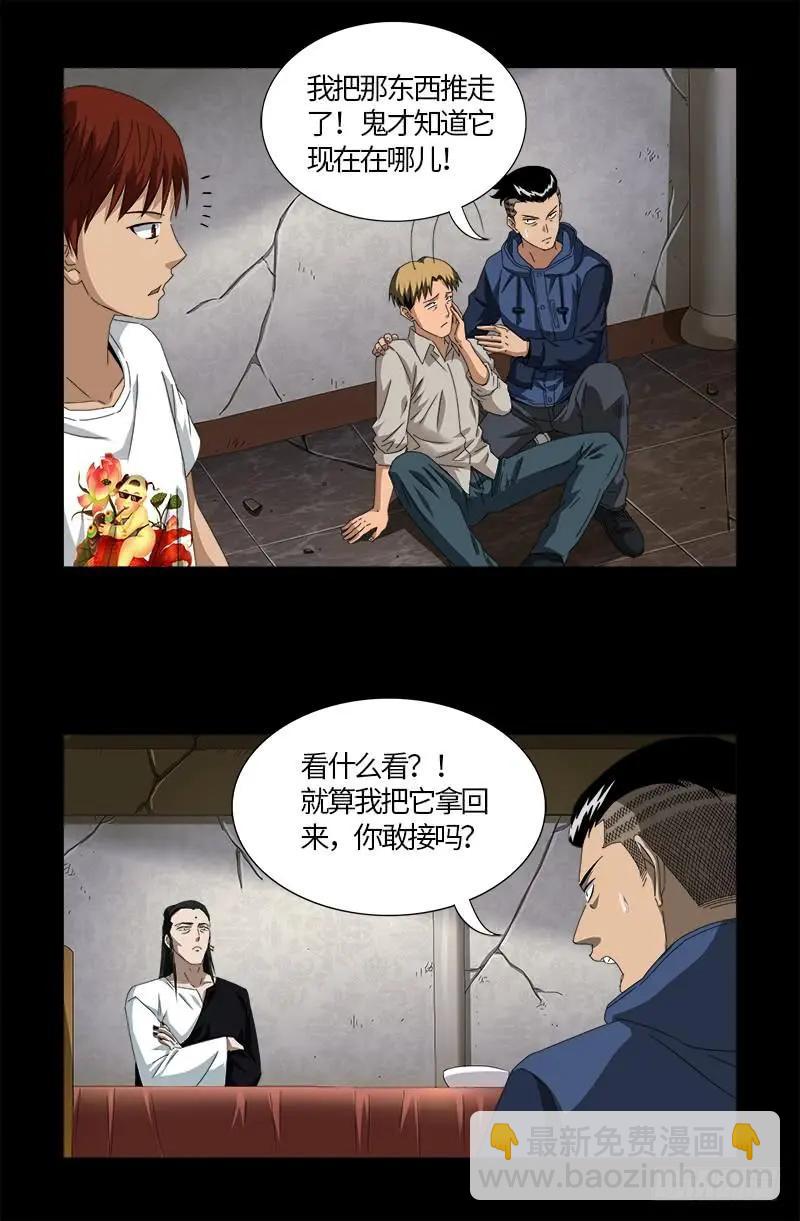 第521话 星门之谜13