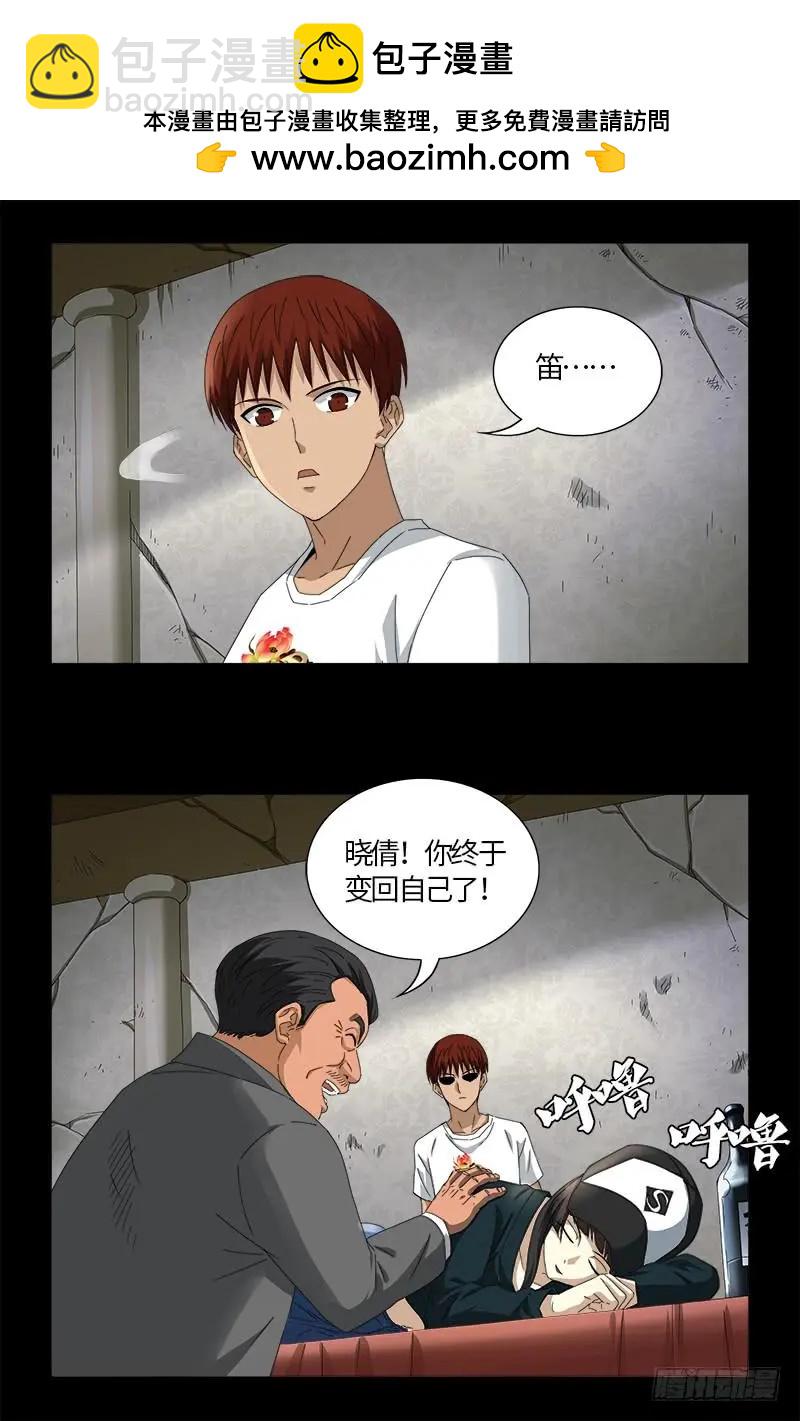 第521话 星门之谜15