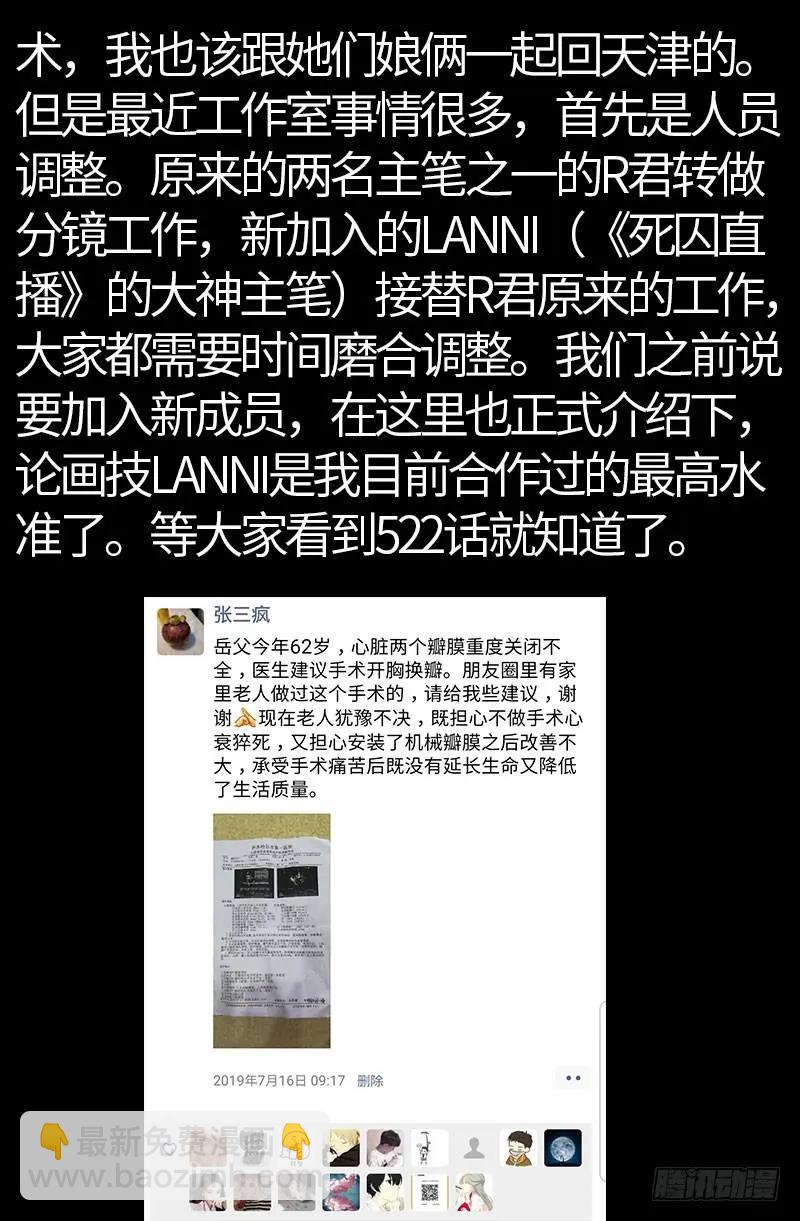 第521话 星门之谜18