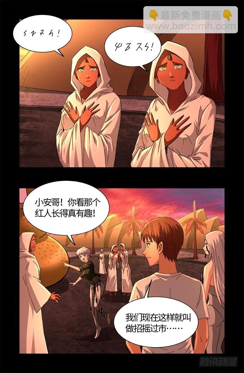 第529话 法尔星人12