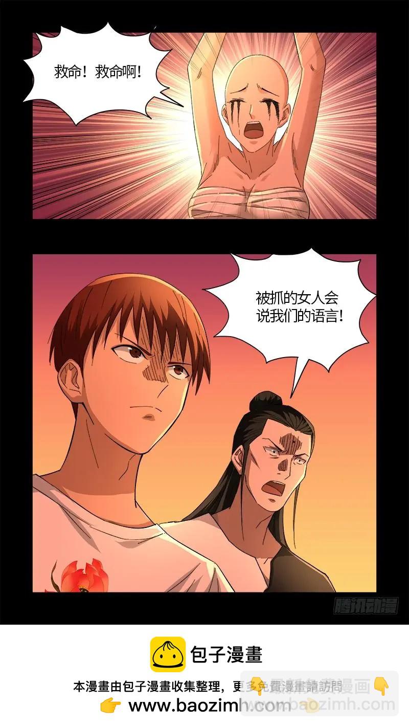 第529话 法尔星人17