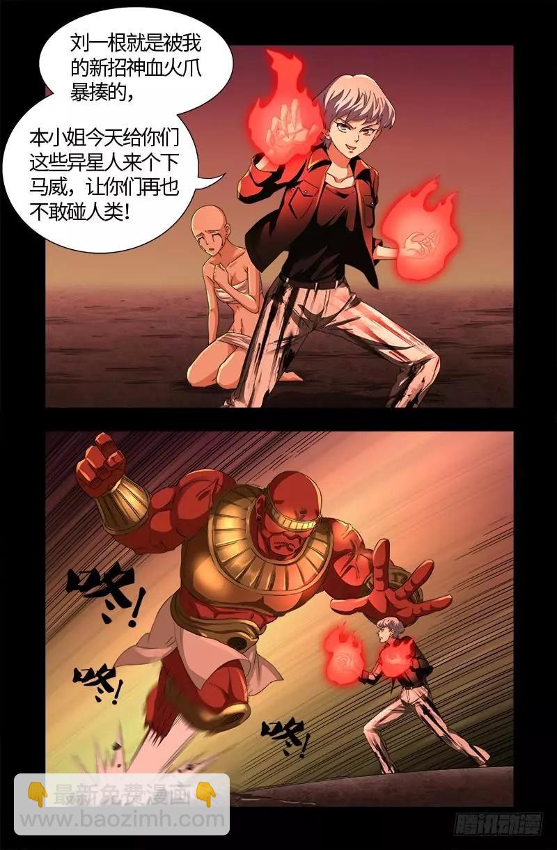 第530话 人类转运地2