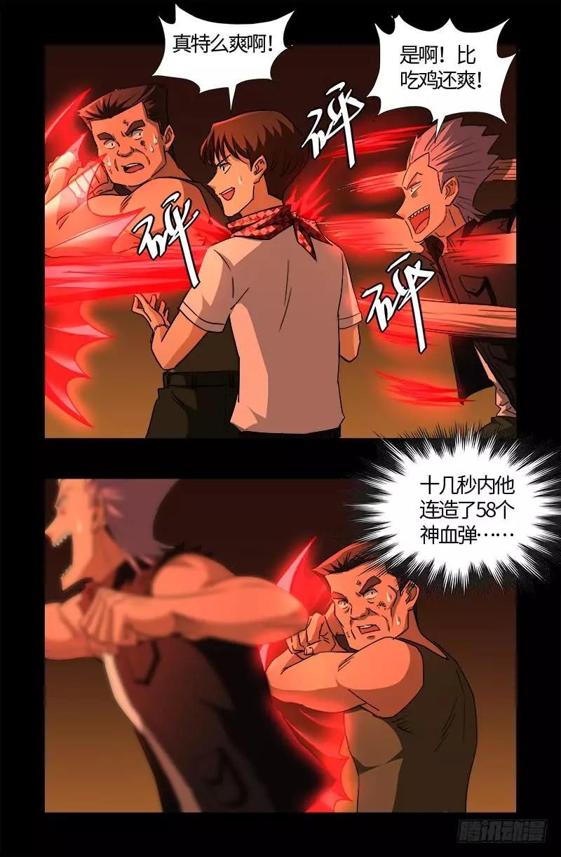 第546话 最后一球0