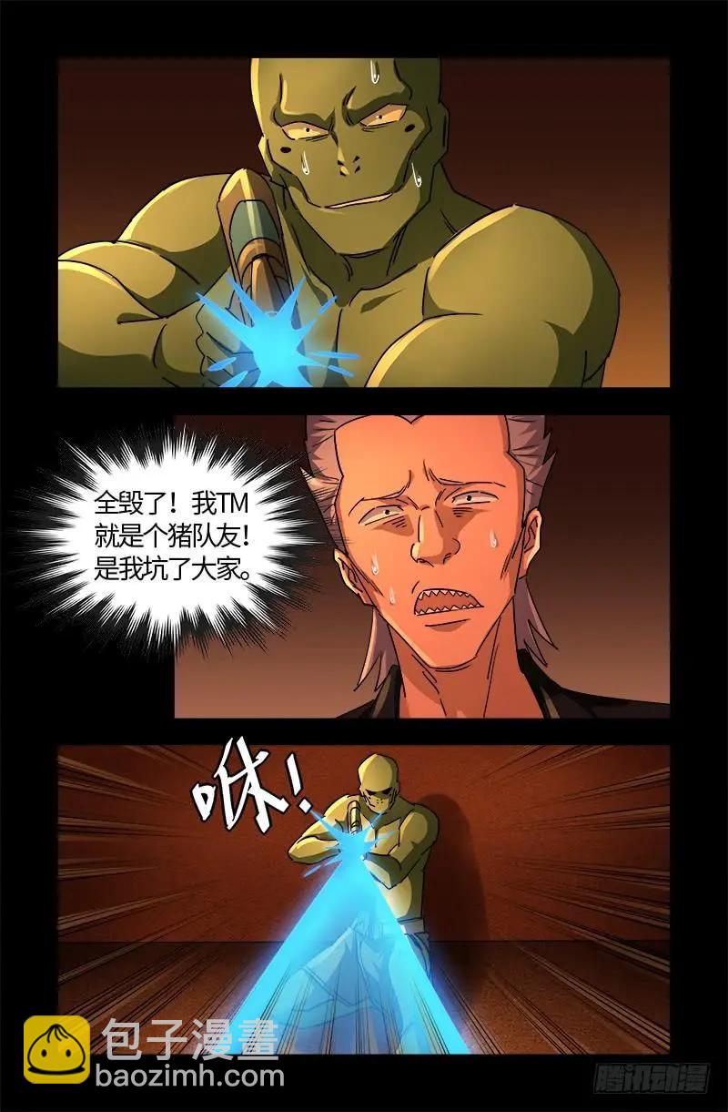 第546话 最后一球10
