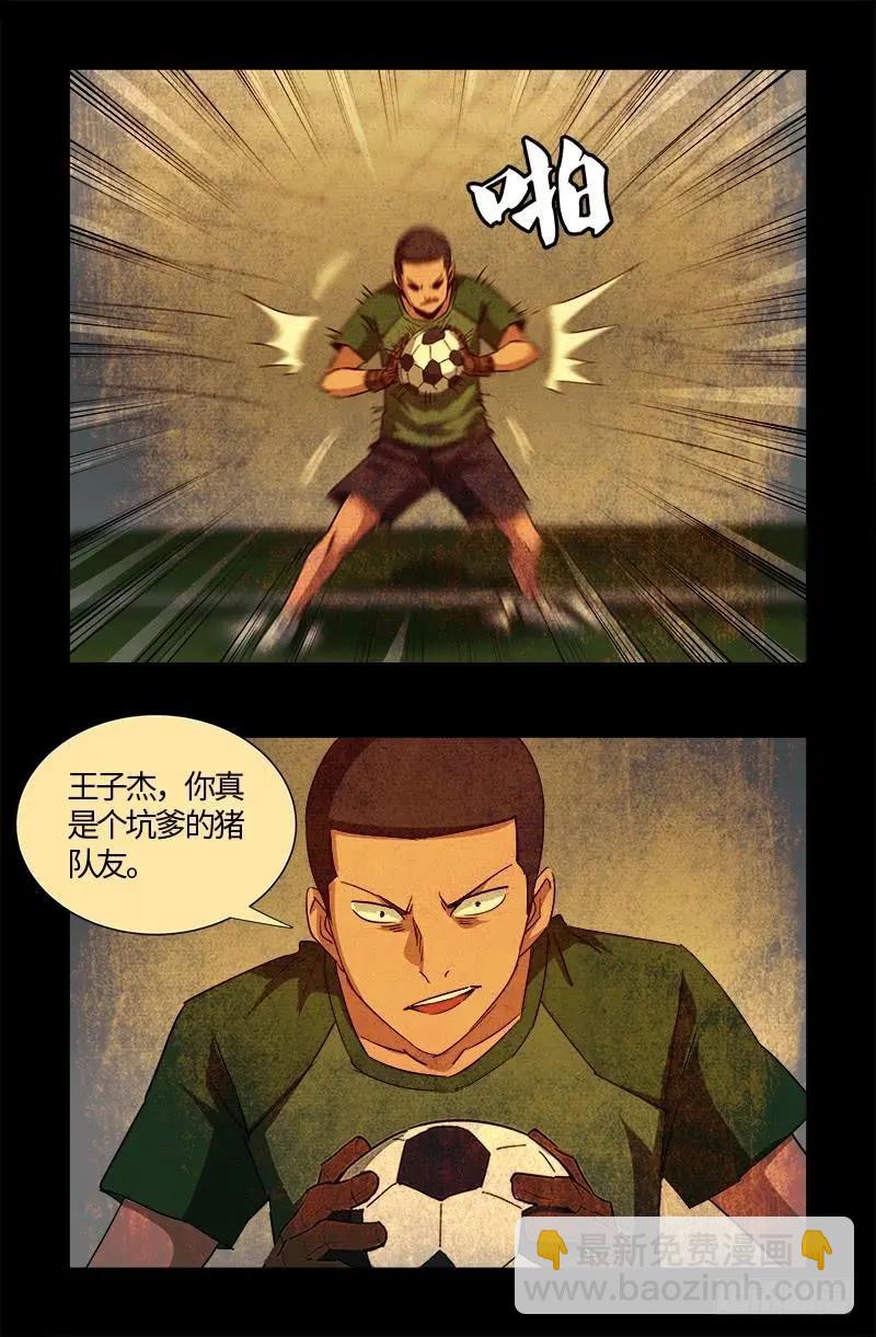 第546话 最后一球9