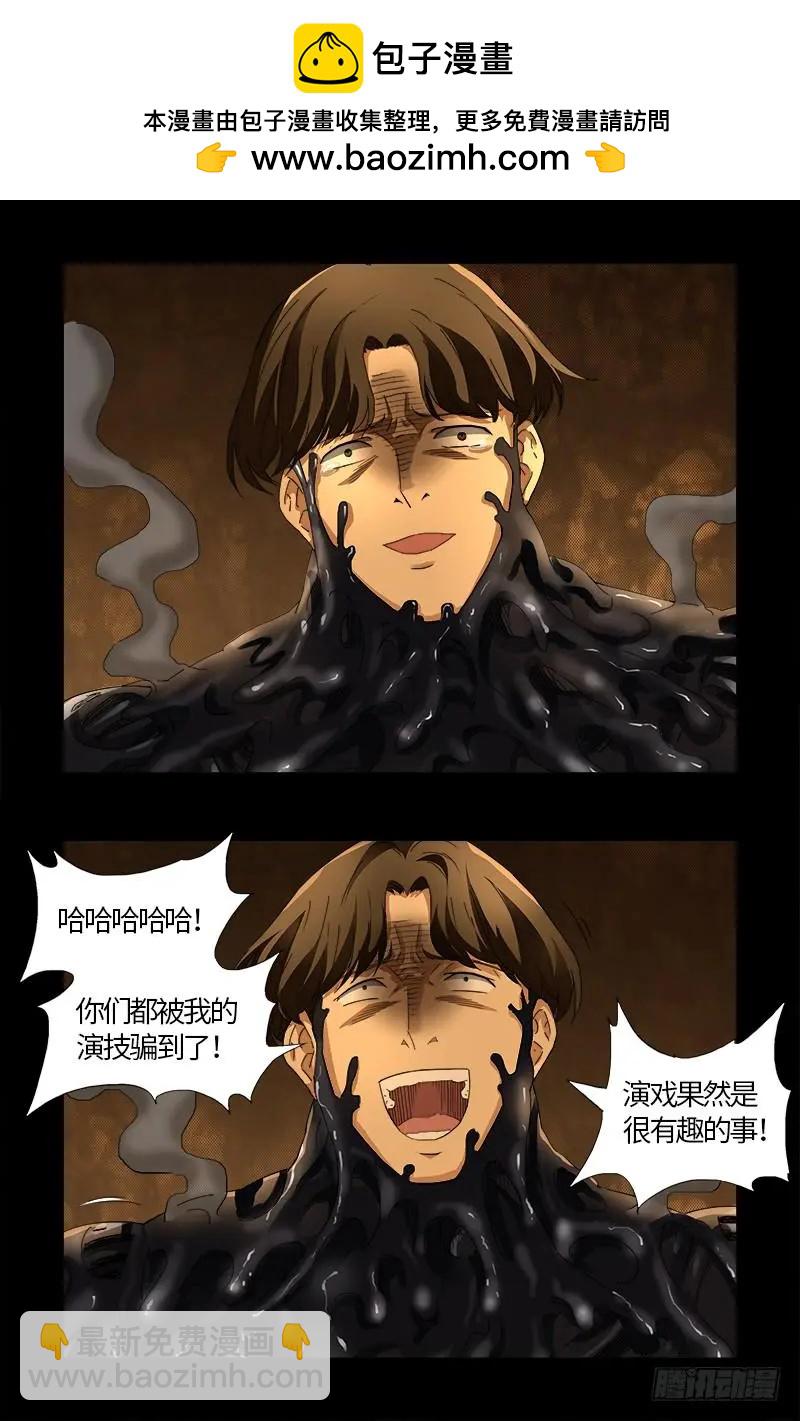 第547话 可怕的笛声13
