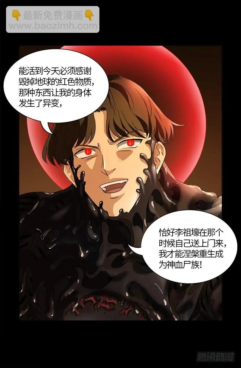 第547话 可怕的笛声16
