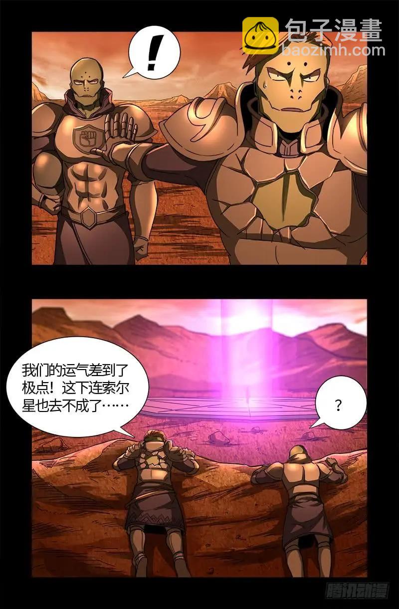 第551话 奥拉降临15