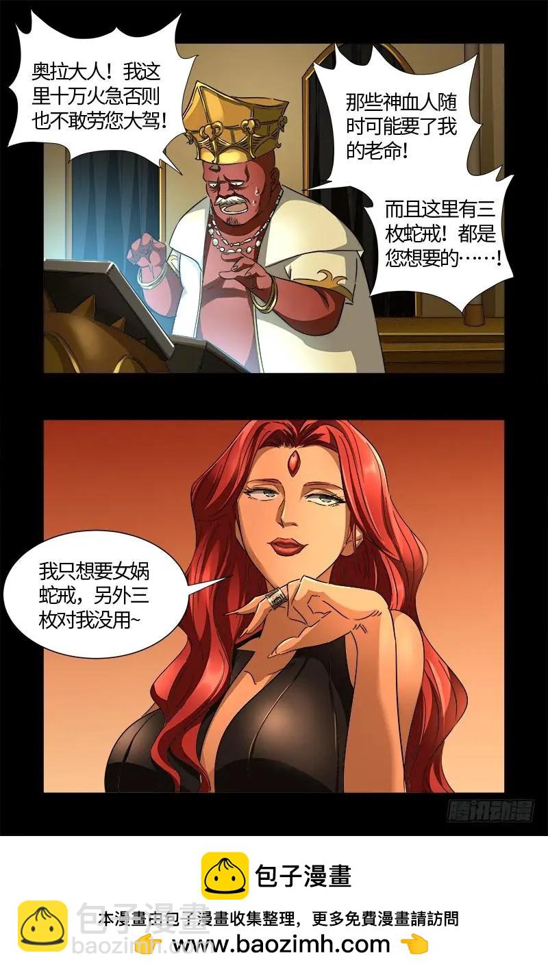 第551话 奥拉降临17