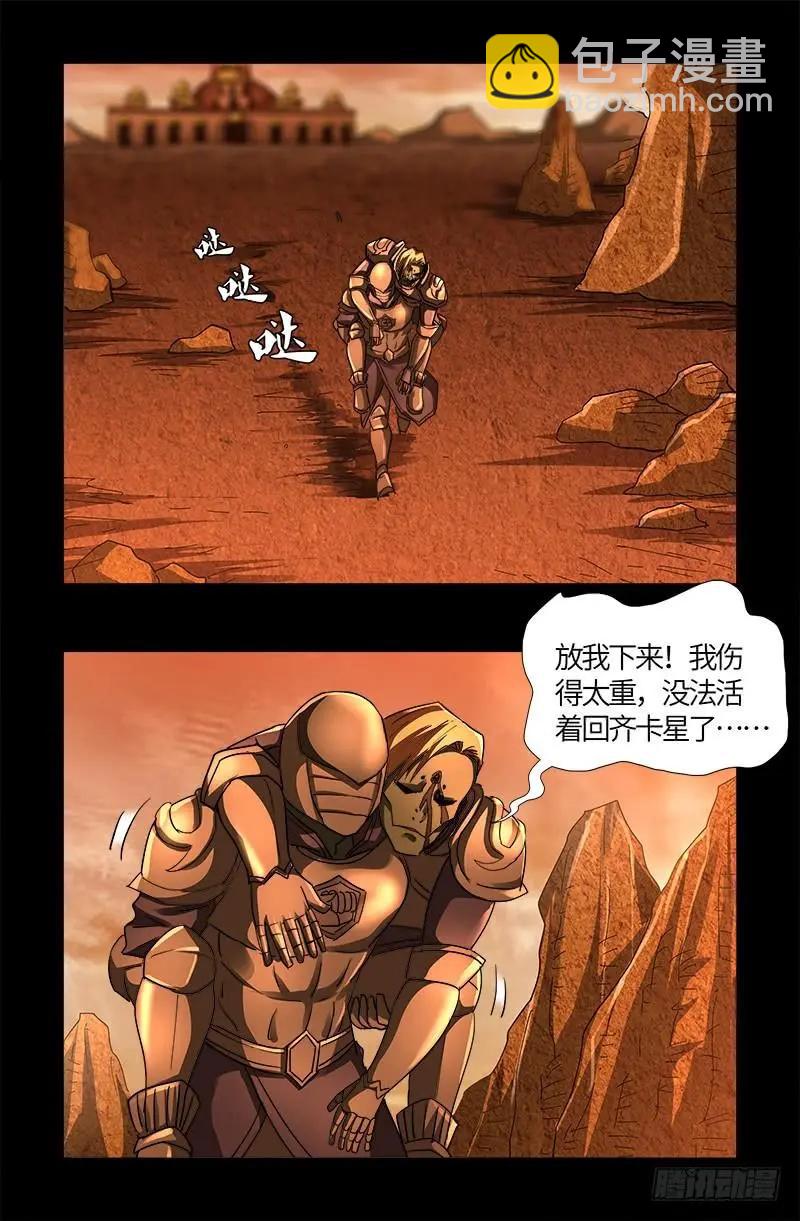 第551话 奥拉降临9