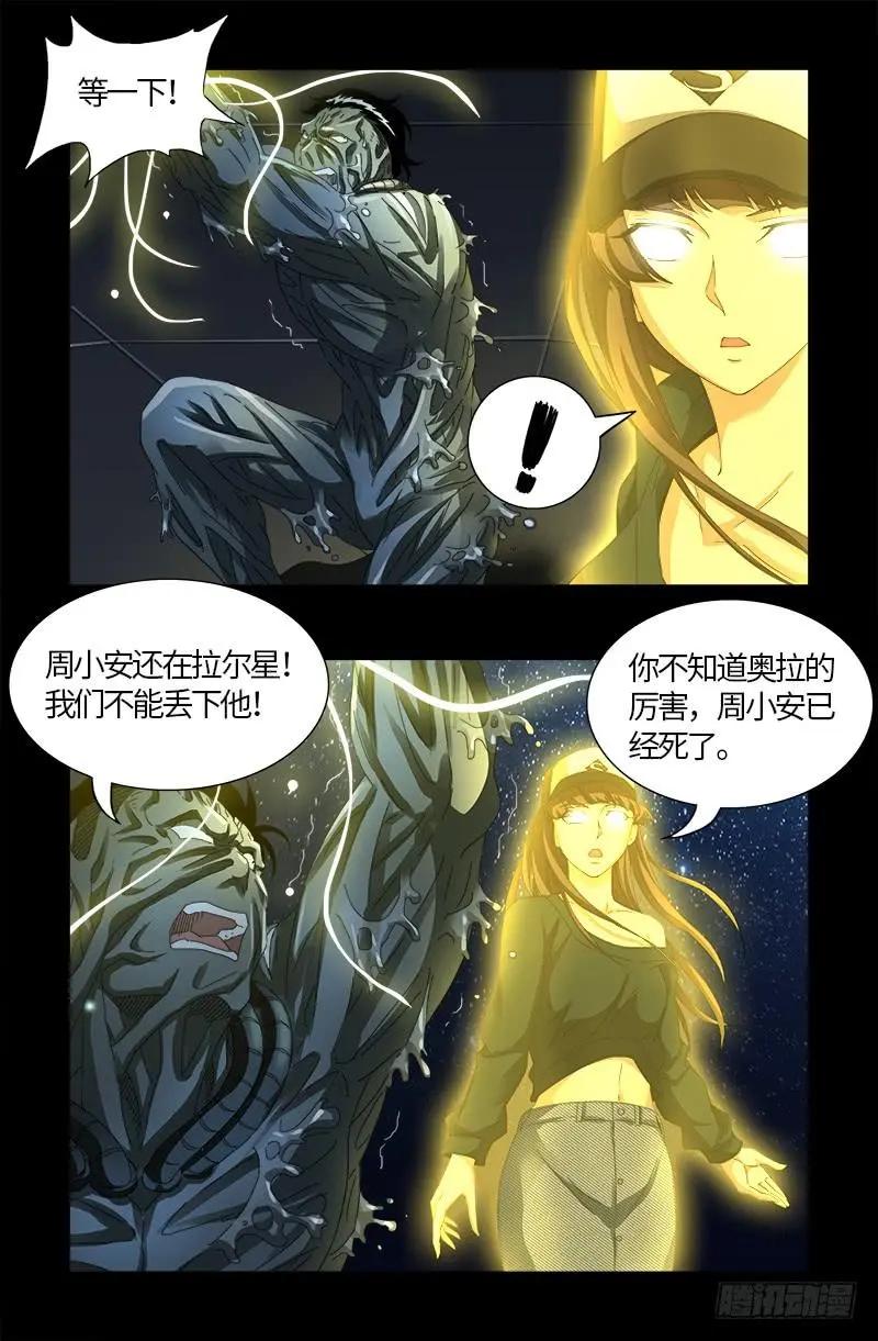 第557话 兄弟10