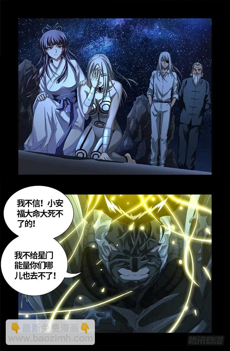 第557话 兄弟12