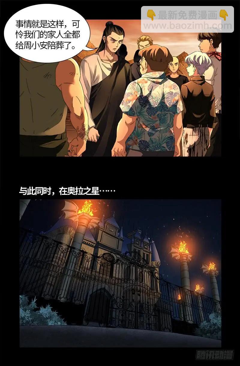 第557话 兄弟17