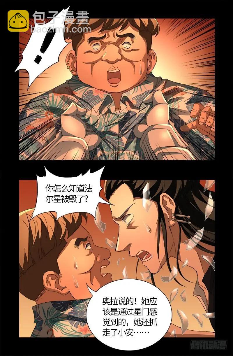 第557话 兄弟2