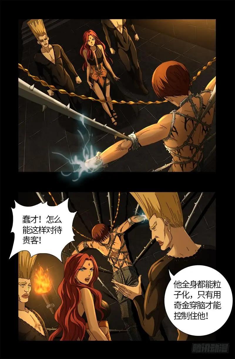 第558话 全身检查0