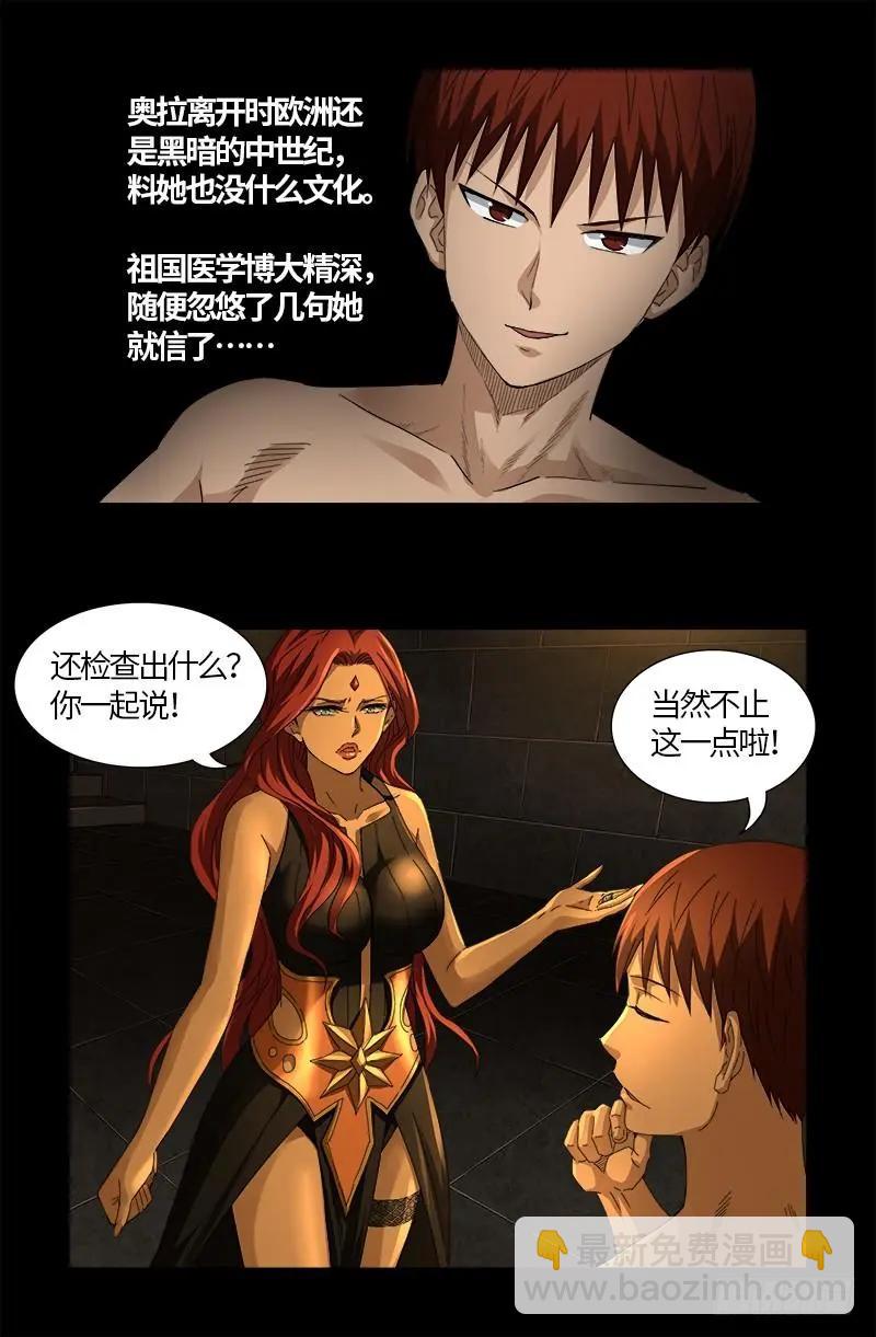 第558话 全身检查11
