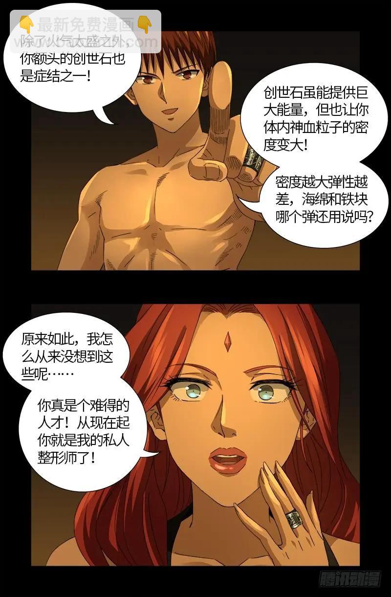 第558话 全身检查12