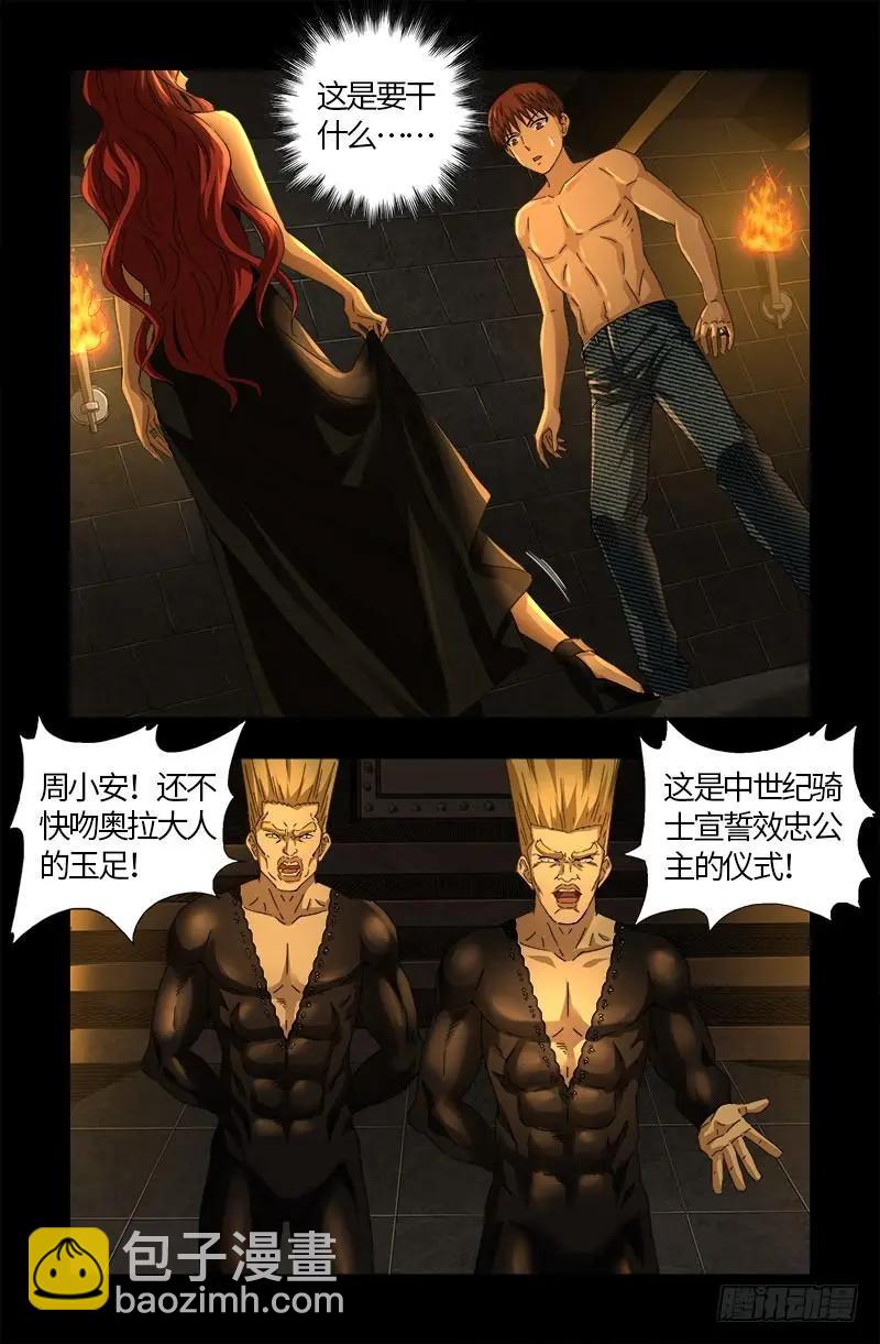 第558话 全身检查13