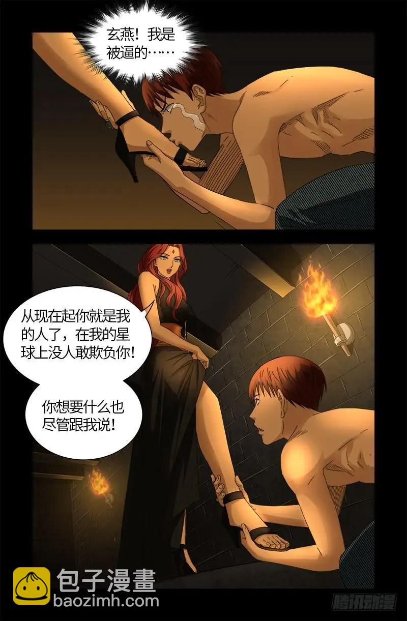 第558话 全身检查14