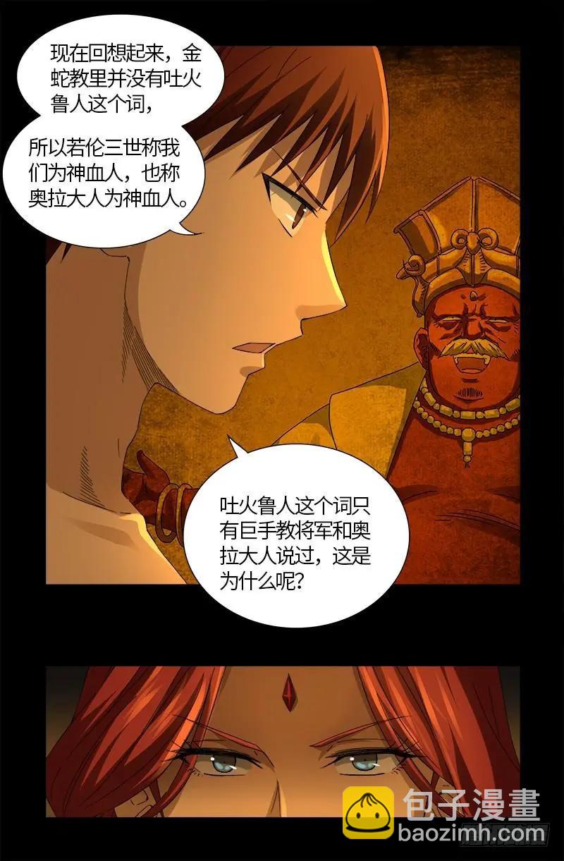 第558话 全身检查17