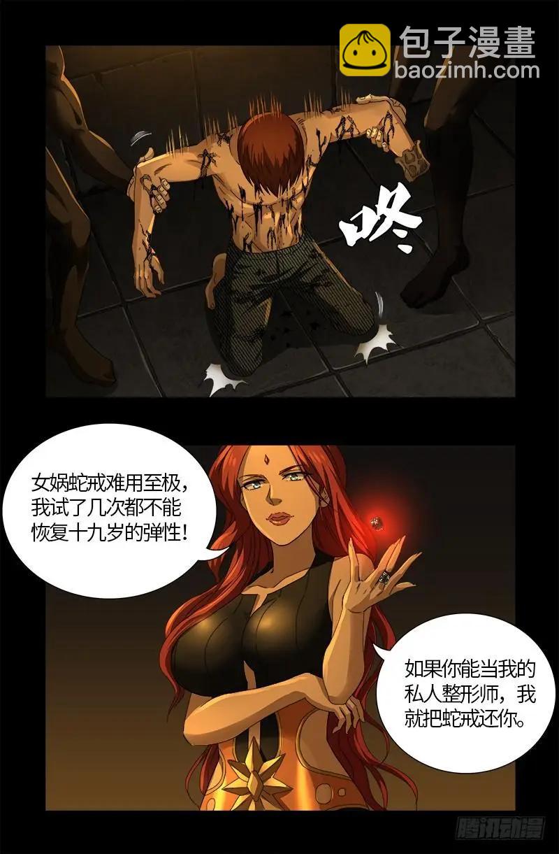 第558话 全身检查2