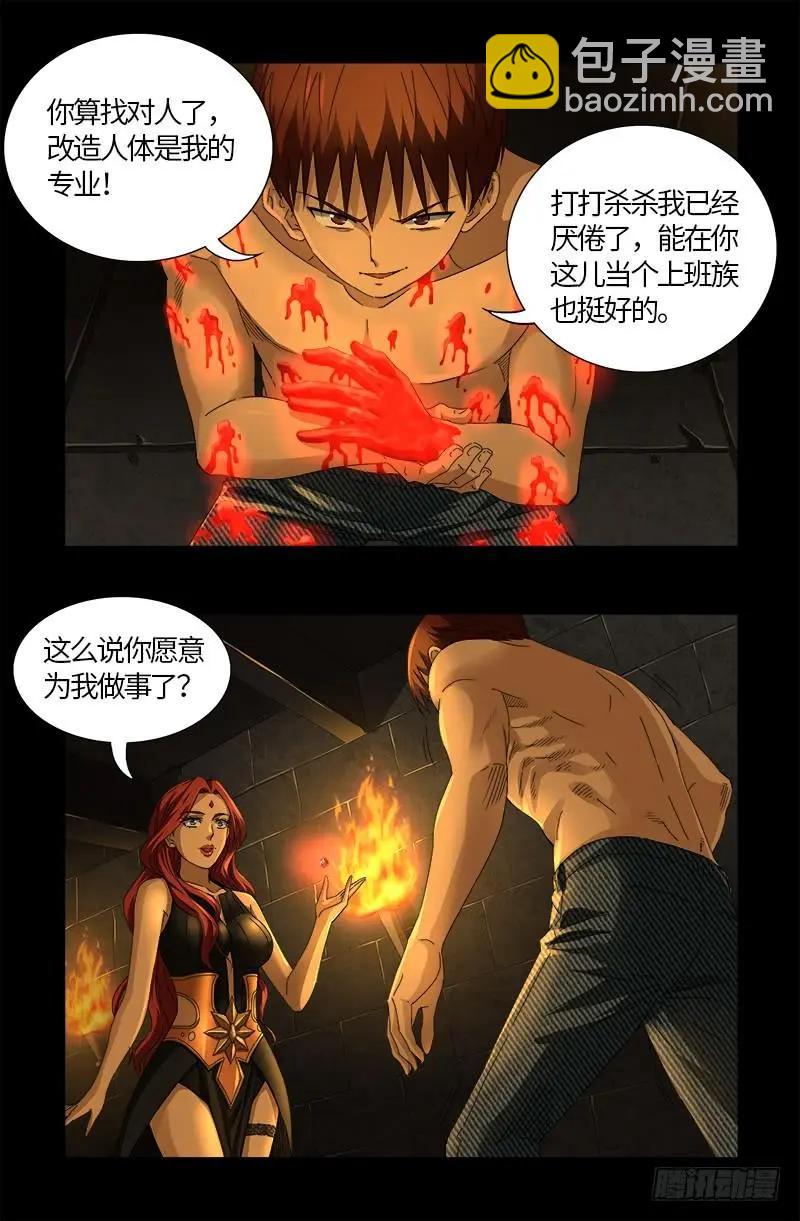 第558话 全身检查3