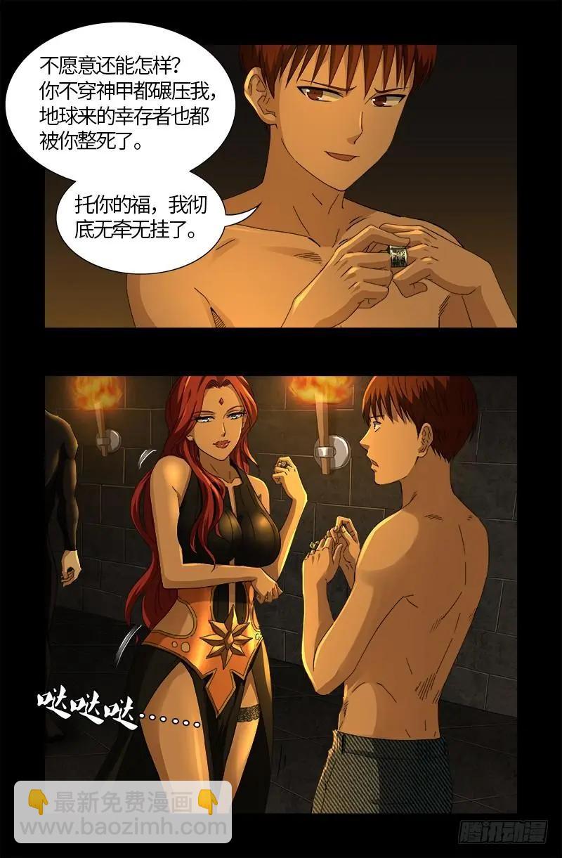 第558话 全身检查4