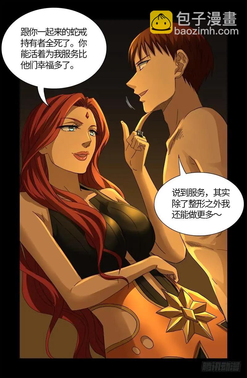 第558话 全身检查5